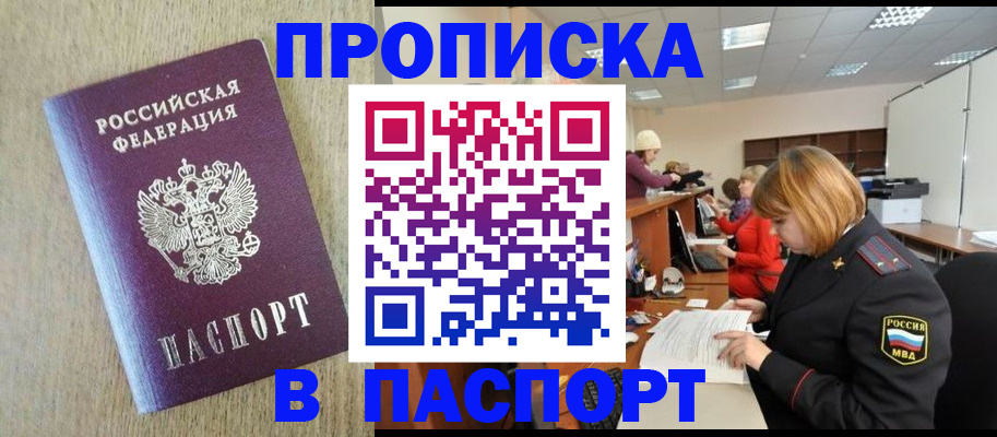 временная регистрация в Йошкар-Оле