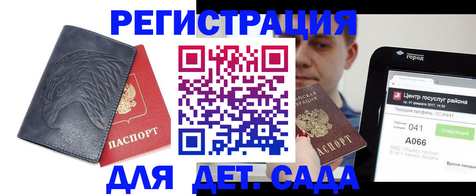 прописка регистрация в Йошкар-Оле